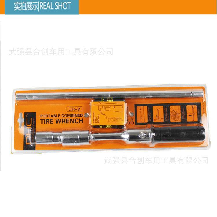 汽车轮胎扳手 组合式十字扳手 维修轮胎工具圆杆双泡壳