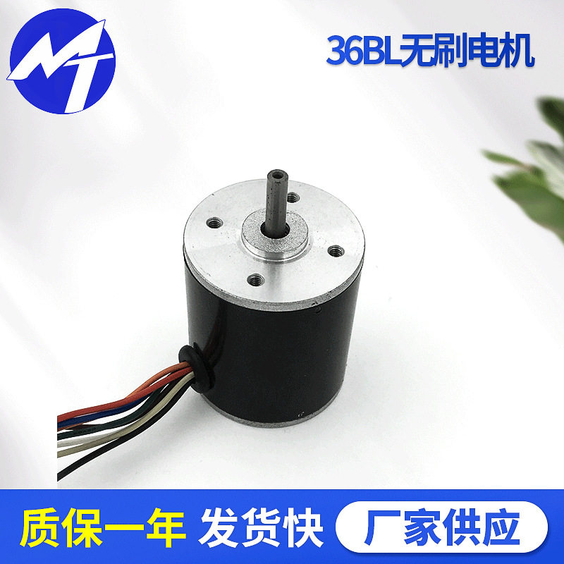 36BL无刷电机无刷内转子三相全波+PWM调数舞台灯光调试电机