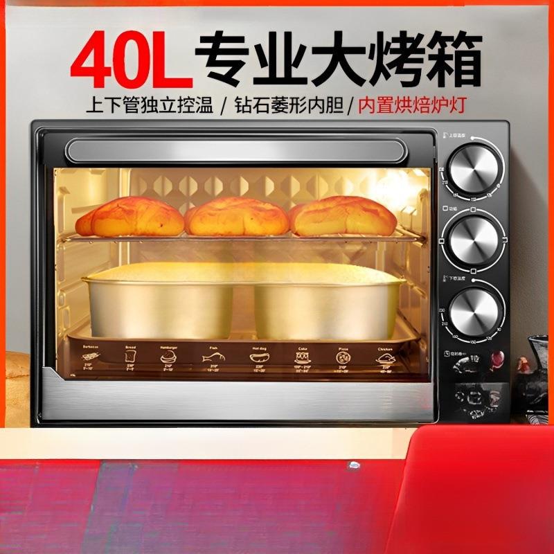 2025款烤箱家用烤炉烘焙多功能全自动40升电烤箱大容量迷小型KBLY