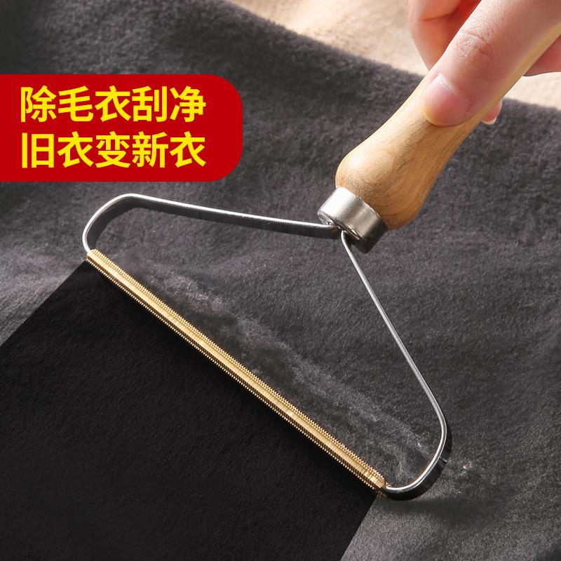 ¤℗衣物双面刮毛器家用衣服毛呢大衣手动除毛去毛球毛毛清理