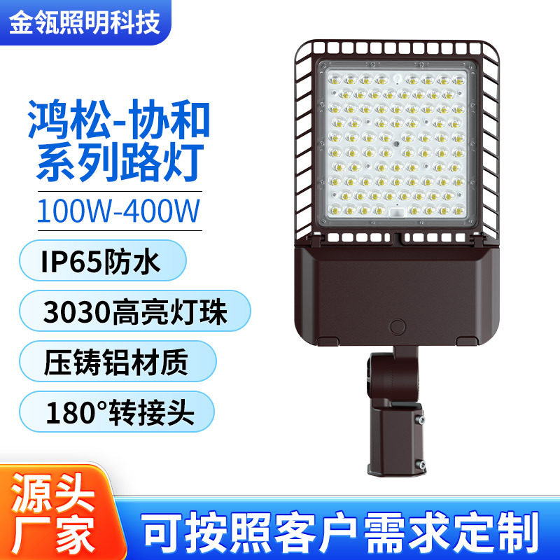 亚马逊热销LED高亮路灯一体停车场照明高光效庭院工程高杆道路灯