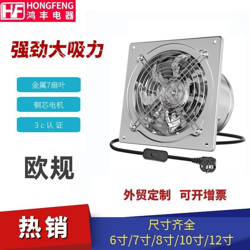 欧规6寸换气通风机CE认证2800r/min不锈钢排气扇排烟轴流排风扇