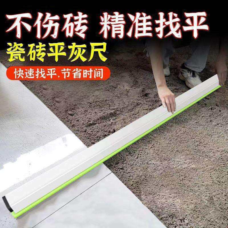 贴瓷砖平灰器泥瓦工平灰尺铝合金刮杠新款多功能胶条平沙器找平器