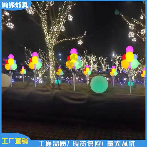庭院景观LED发光气球低压防水浪漫照明单光七彩变光气球地插灯