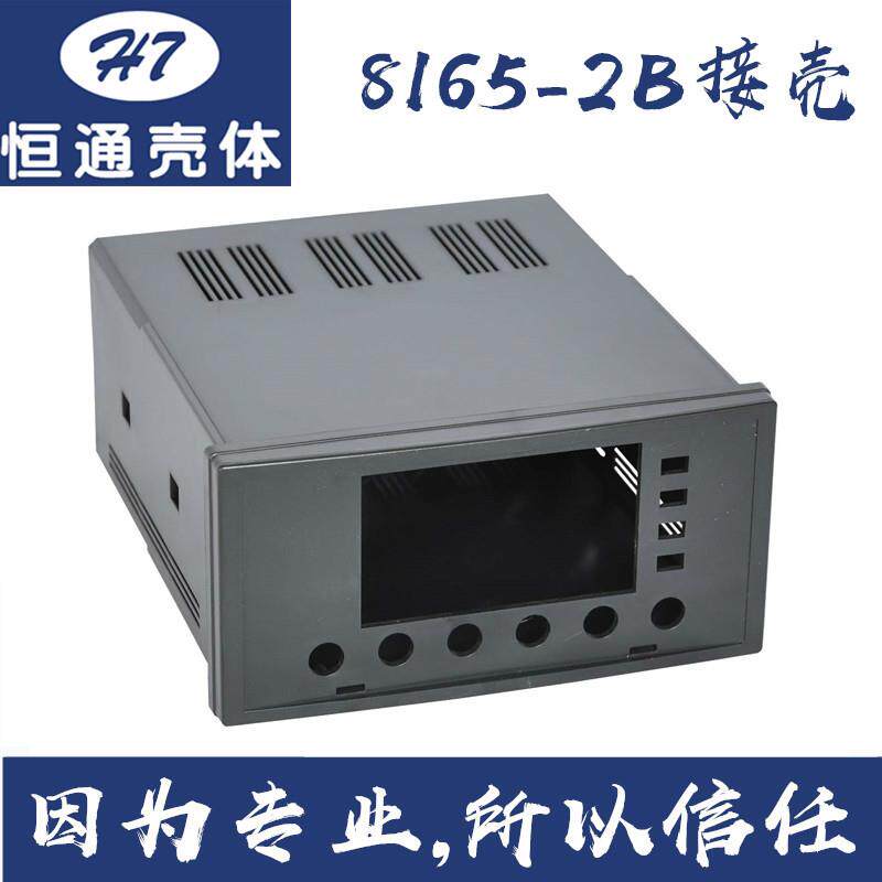 【恒通壳体】8165-2B壳体柜装智能数显温控仪表塑料焊接式外壳