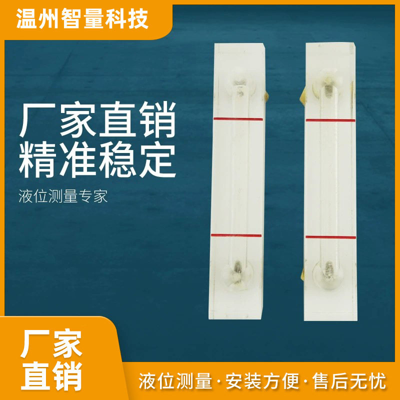 有机玻璃防爆水油箱液位计