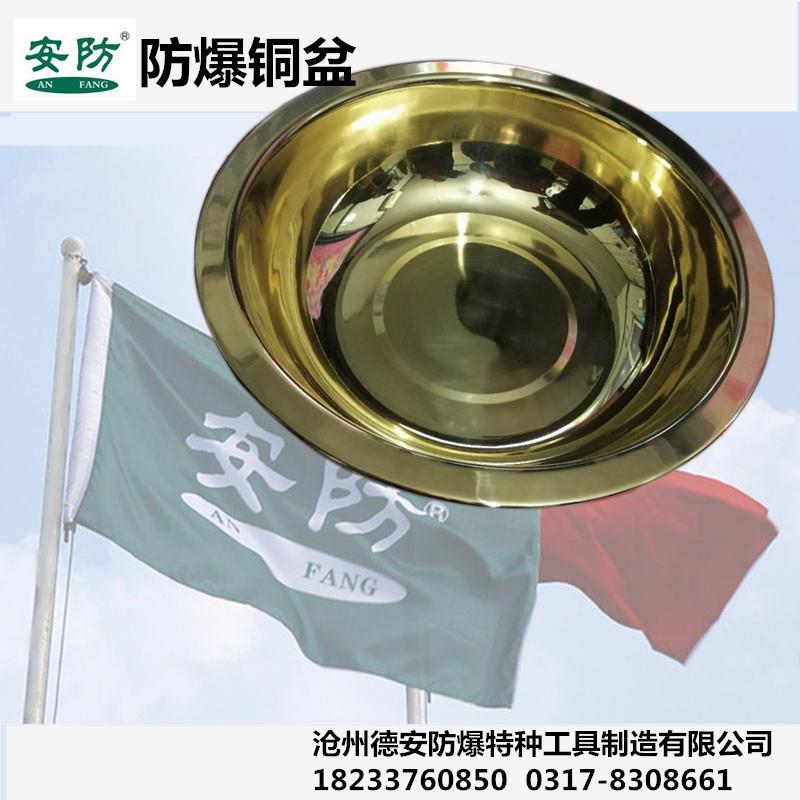 防爆铜盆 安防防爆工具脸盆 石油化工专用无火花铜水盆