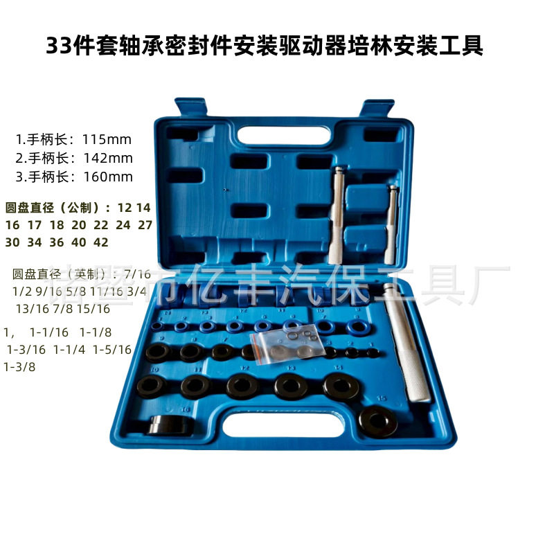 33件小型铝合金培林安装工具小轴承安装工具小轴承安装取出器汽修
