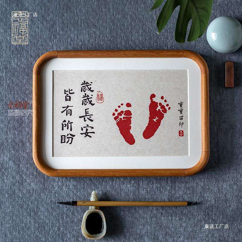 宝宝周岁手足印画实木相框摆台脚印满月百天留念留印手写书法