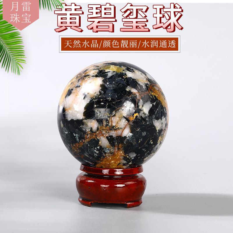 厂家天然黄碧玺水晶球 原石切割打磨水晶球居办公室摆件