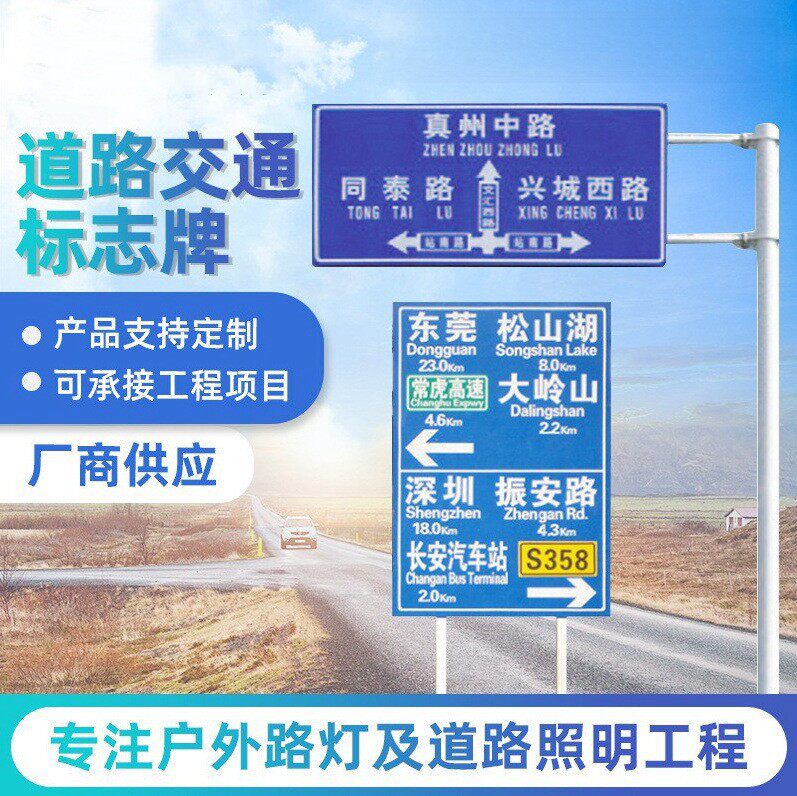 公路高速道路交通安全警示反光导向设施标志牌指示牌生产安装质保