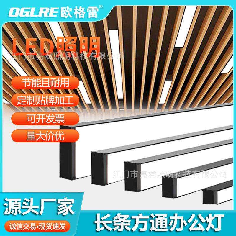 led长条灯铝方通专用灯格栅吊顶条形直播间商用灯具健身房办公灯