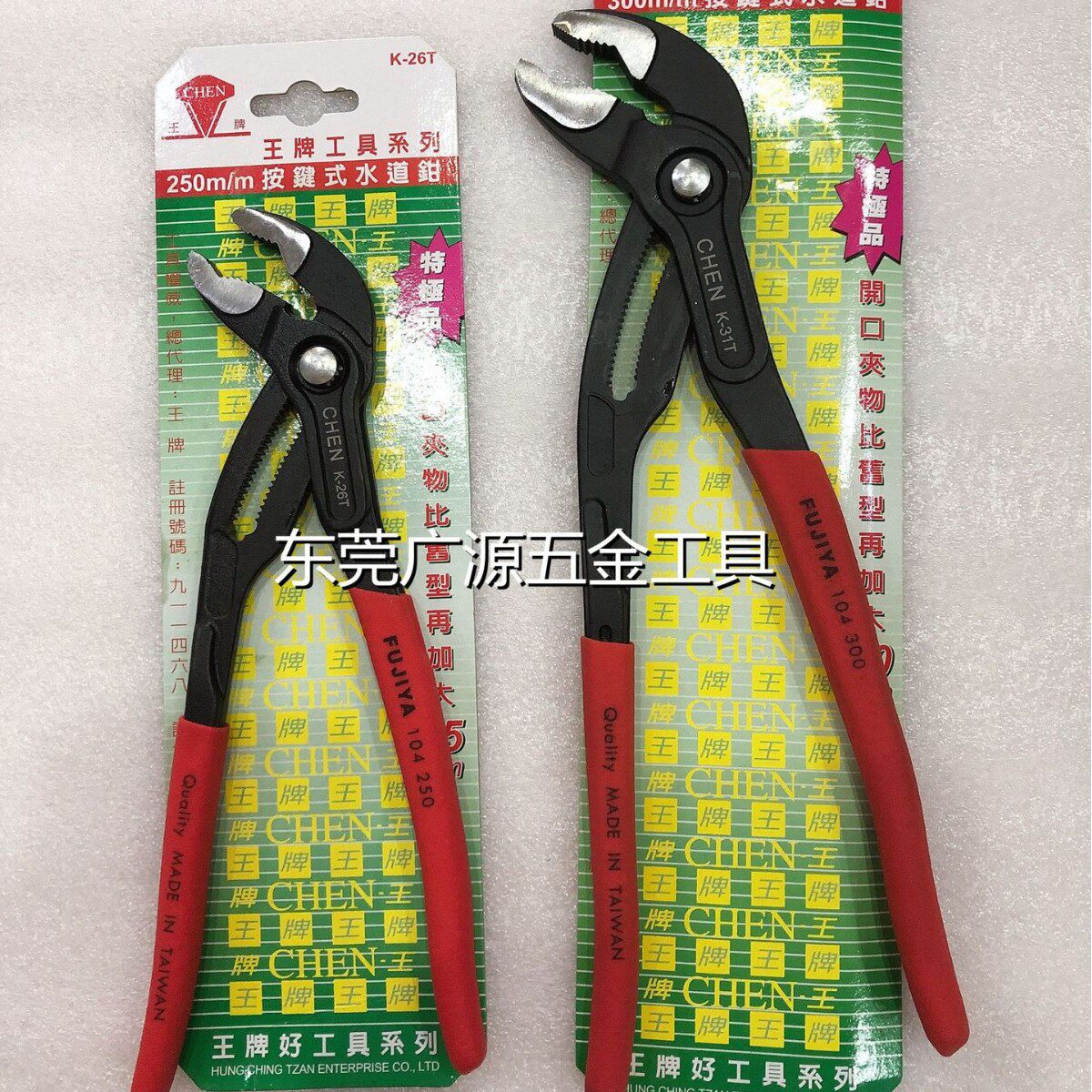 FUJIYA富具亚FUJIYA水道钳K-26TK-31T水泵钳10寸12寸细牙剪钳