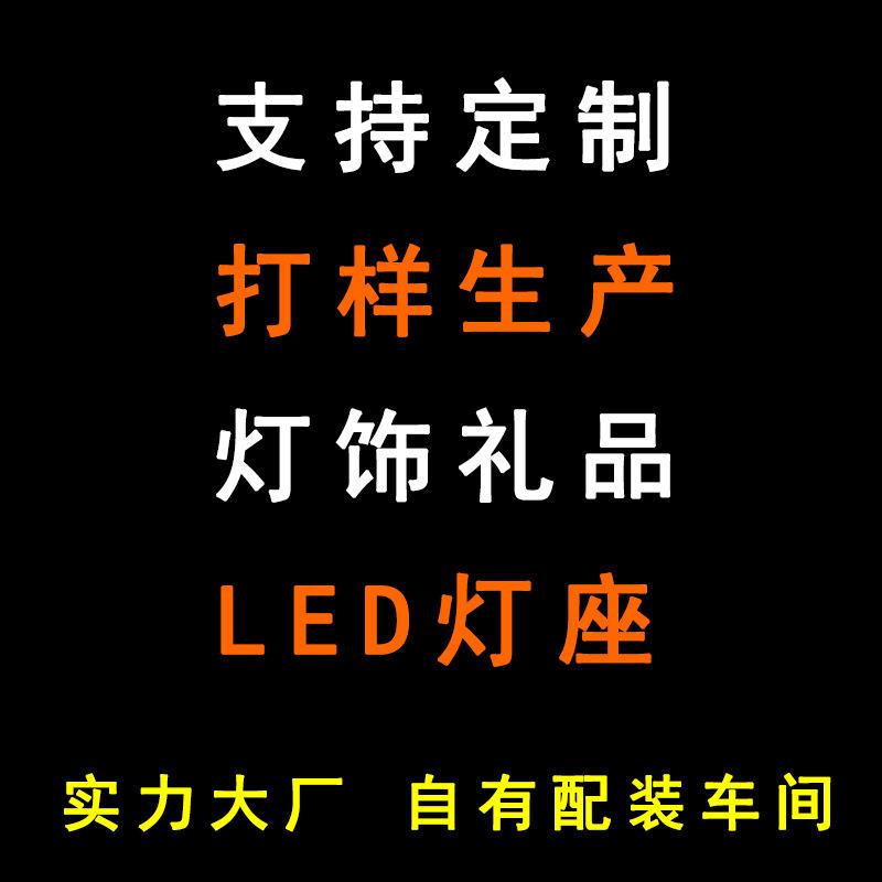 实木LED灯座 小夜灯底座 水晶发光灯座 木质底座