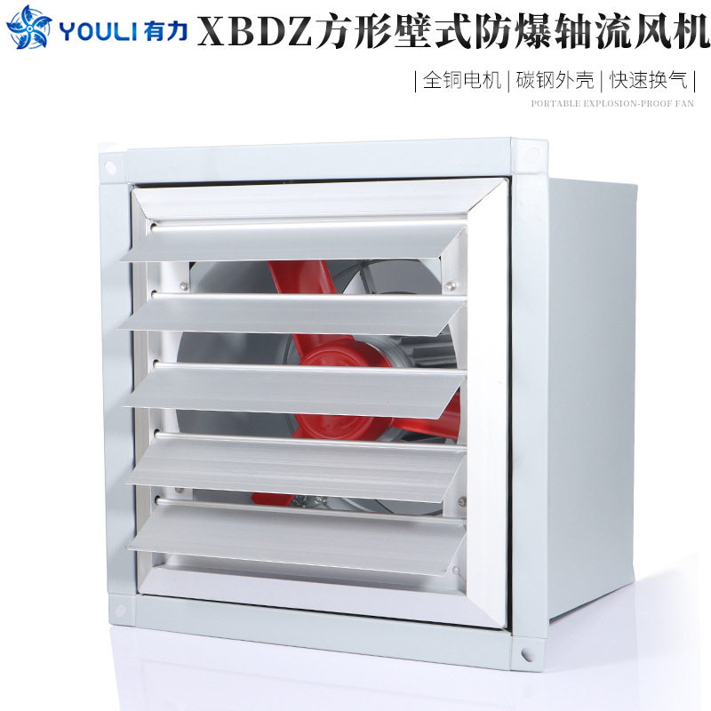 飞普XBDZ方型壁式防爆轴流风机 工业百叶窗通风散热排风扇 低噪声