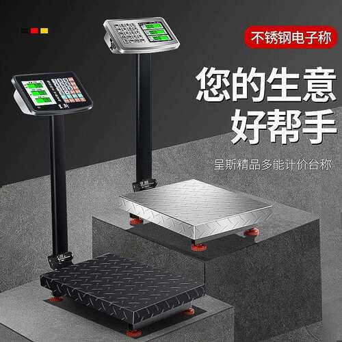 电子秤商用做生意公斤台秤家用大型折叠电子称重器快递磅