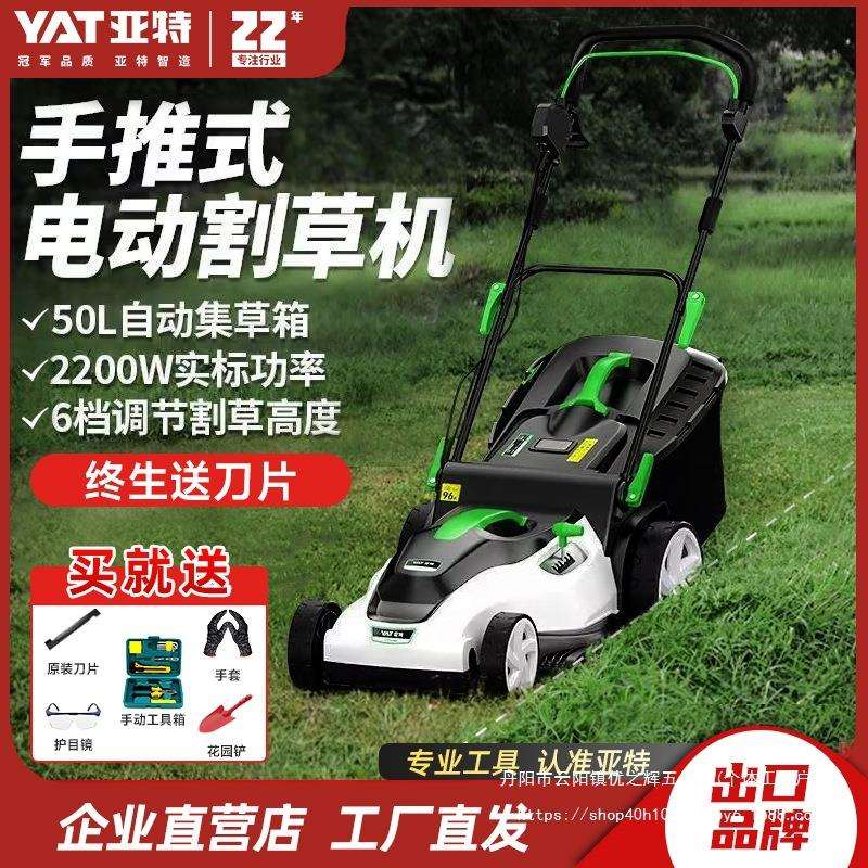 手推式割草机草坪修剪电动家用小型庭院四轮大功率多功能