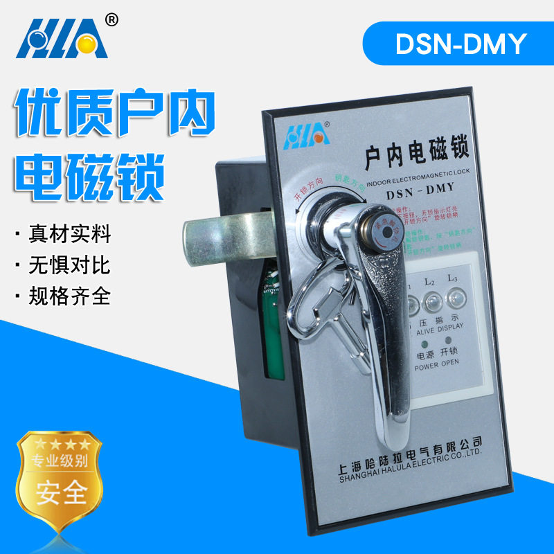 厂家直销户内电磁锁DSN-DMY电磁锁高压柜用规格齐全