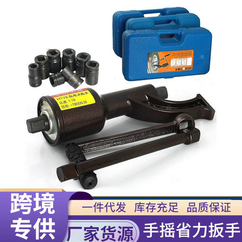 120型轮胎省力扳手增力扳手手摇省力扳手货车轮胎拆装工具