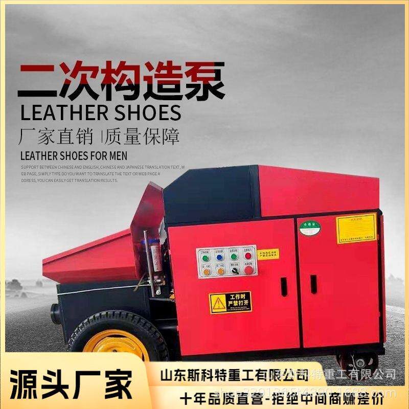 混凝土搅拌泵车输送泵二次构造柱泵上料机注浆机 注浆泵