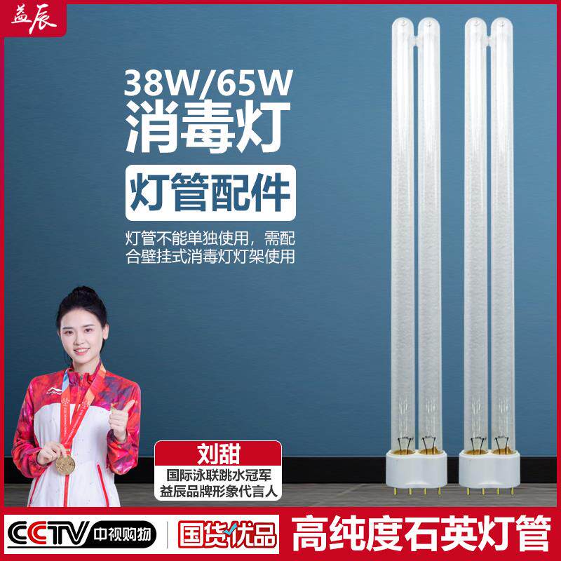【配件】谍影紫外线消毒灯灯管其他按钮开关
