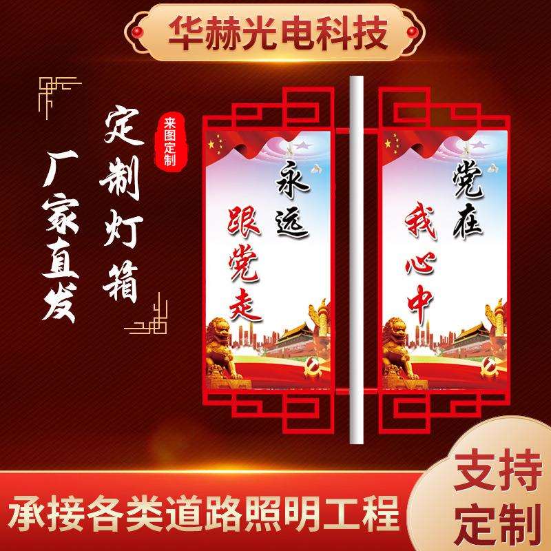 厂家 定 制灯箱户外发光路灯灯箱LED路灯灯杆道旗广告牌