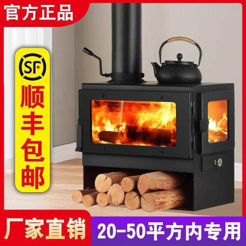 冬天火炉农村燃壁炉烤火室内火欧式木柴无烟真别墅柴火取暖暖炉取