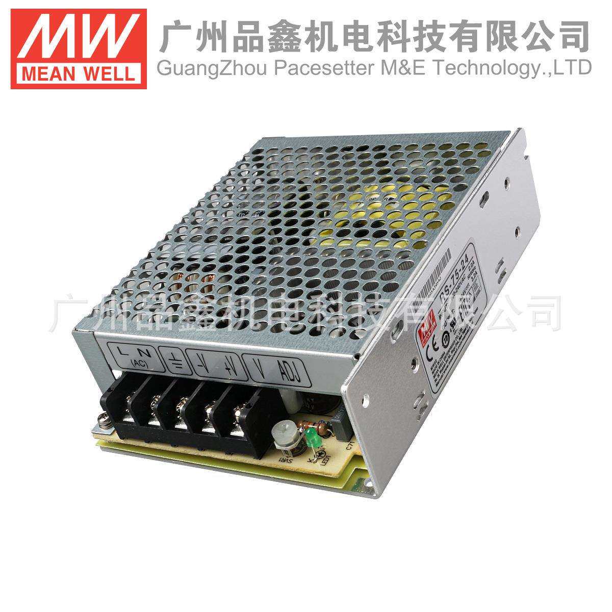明纬开关电源RS-75-24 75W 24V 3.2A ROSH和CE宣告