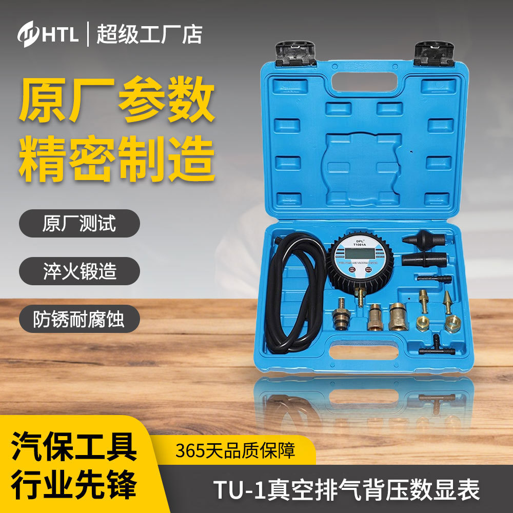 数显排气背压表三元化堵塞检