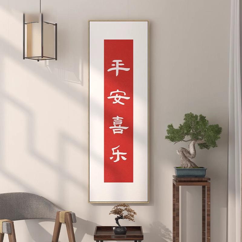 网红墙新茶式五图竖饰版玄关装中画福字福客廊厅横幅走尽头挂画室