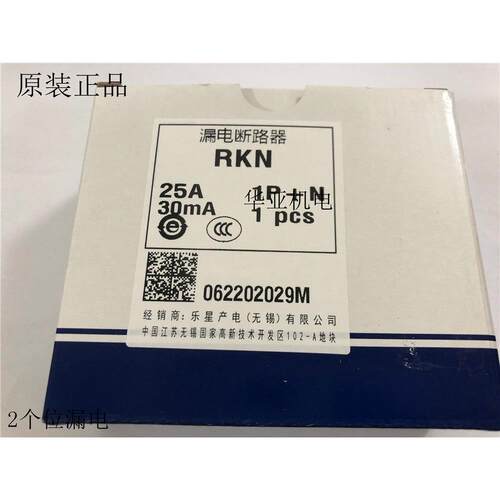 LS产电漏电断路器RKN 1P+N RKN 3P+N 2P漏电4P漏电25A漏电保护器