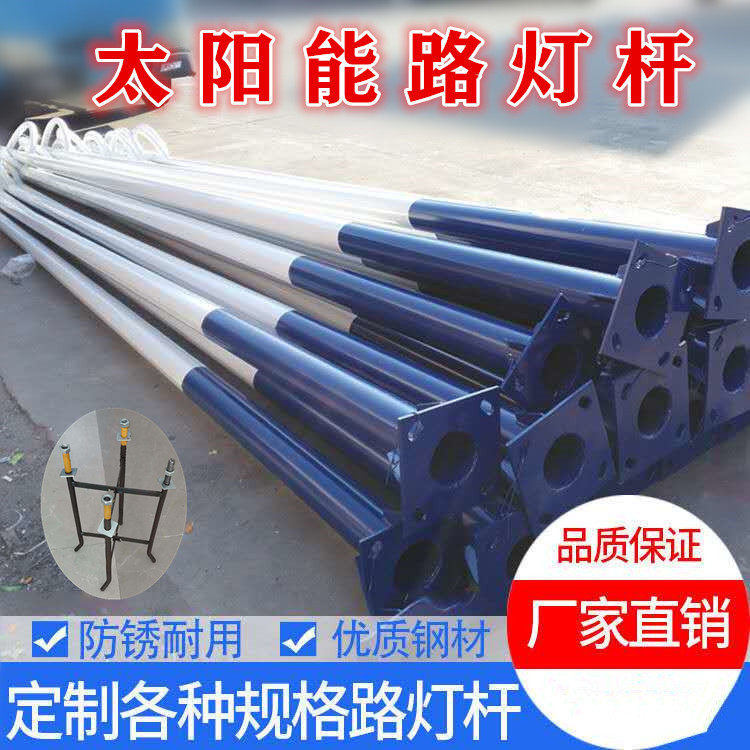 5-12米路灯杆LED太阳能路灯户外镀锌钢材海螺臂A字臂自弯臂大小杆