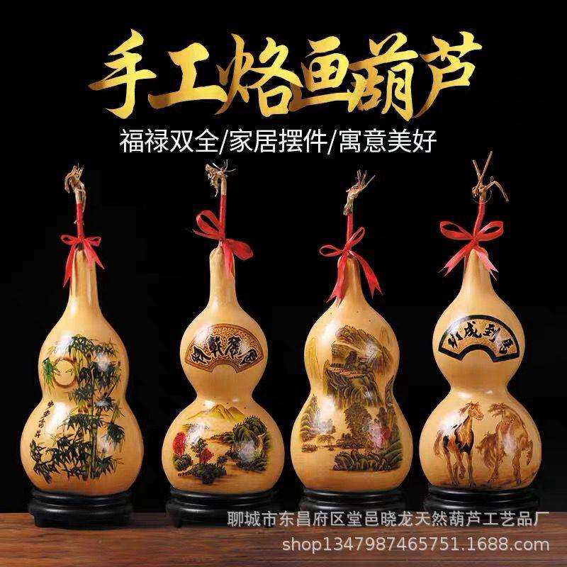 厂家天然大葫芦雕刻手工烙画葫芦摆件精品客厅工艺品摆件