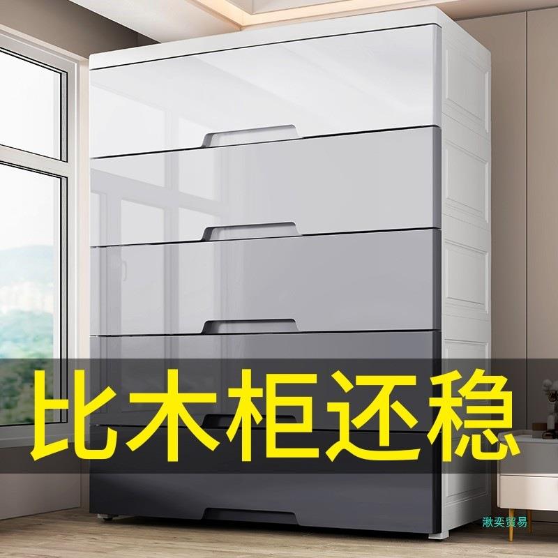 特大号收纳柜家用衣服收纳箱塑料多层整理箱抽屉式储物柜宝宝衣柜