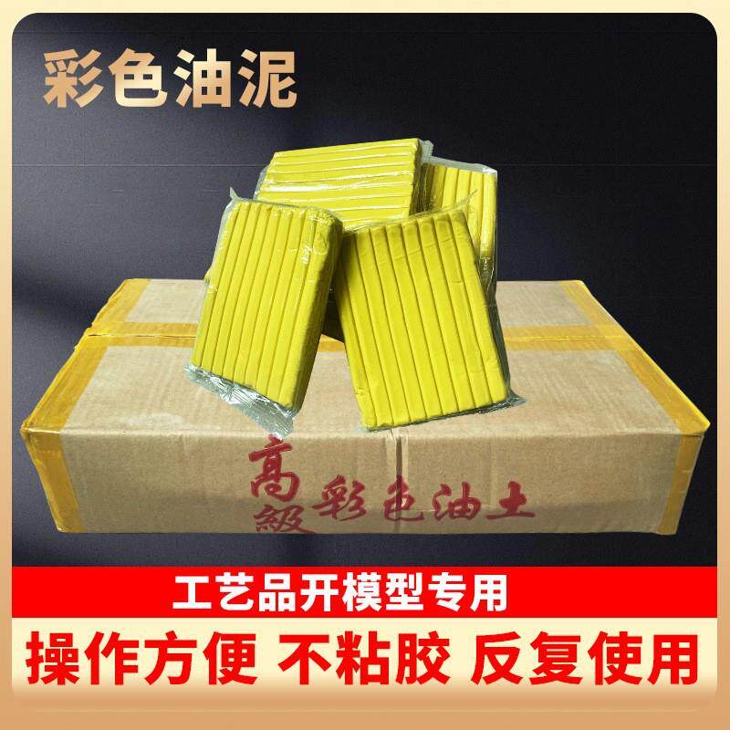 彩色油泥雕塑泥 浮雕模型泥石塑粘土泥巴 水性雕塑泥大型雕塑油泥