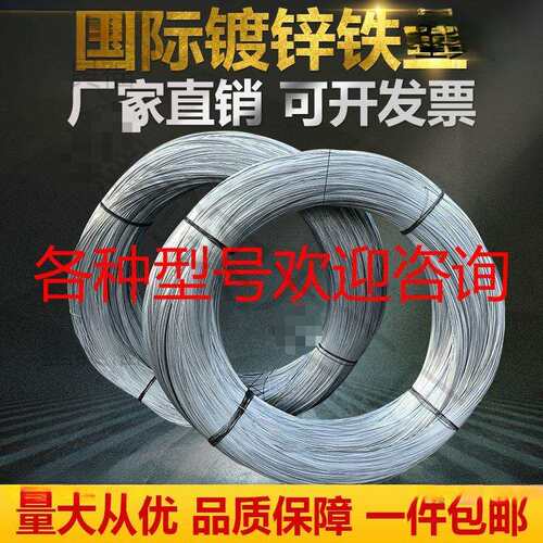 镀锌铁丝8 10 12 14 16 18 20 21 22 26号细铁丝扎丝铁线工地绑丝
