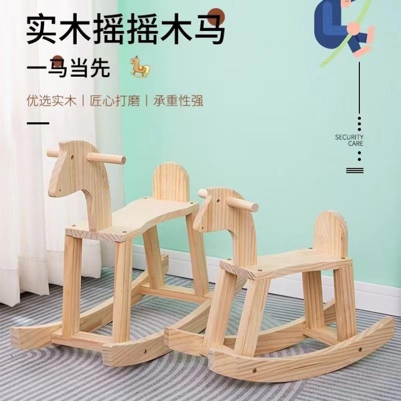 儿童木质摇马木马木制摇摇椅大人可坐宝宝玩具摇摇木马儿童木马
