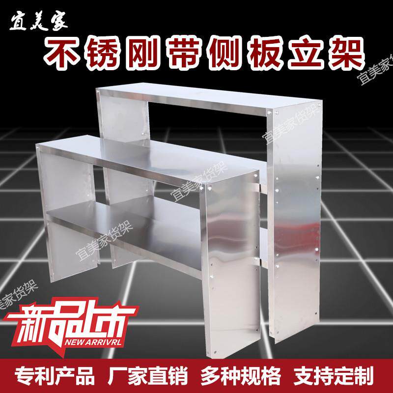 不锈钢两层三层台面立架台上架工作台厨房置物货架带侧面封板