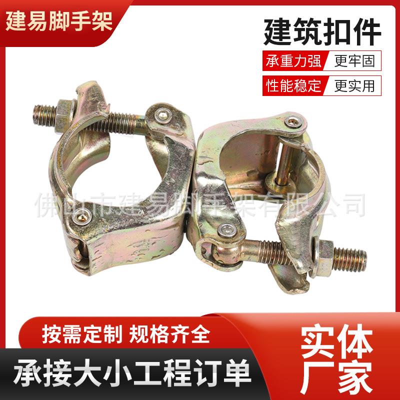 厂家建筑扣件钢管脚手架玛钢建筑架子管扣件旋转连接十字扣件
