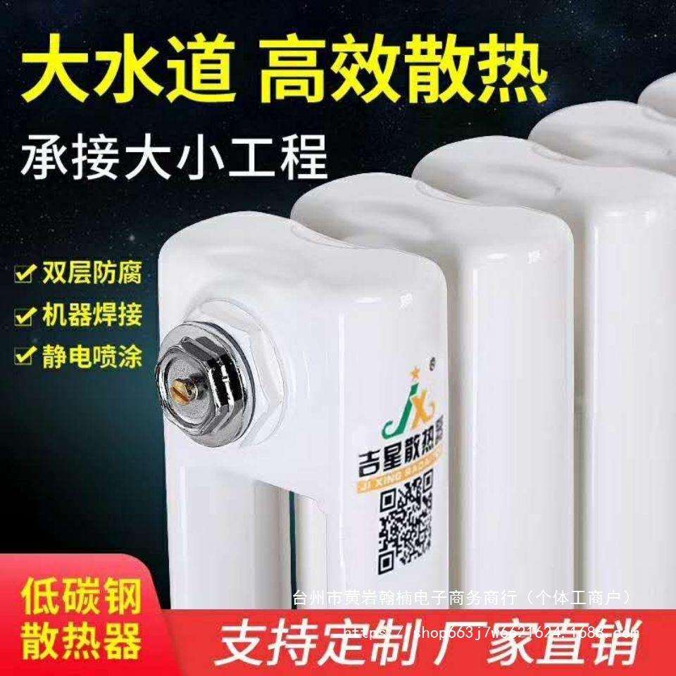 暖气片家用散热片彩钢制二柱散热器壁挂集中供热水暖工程片取暖器