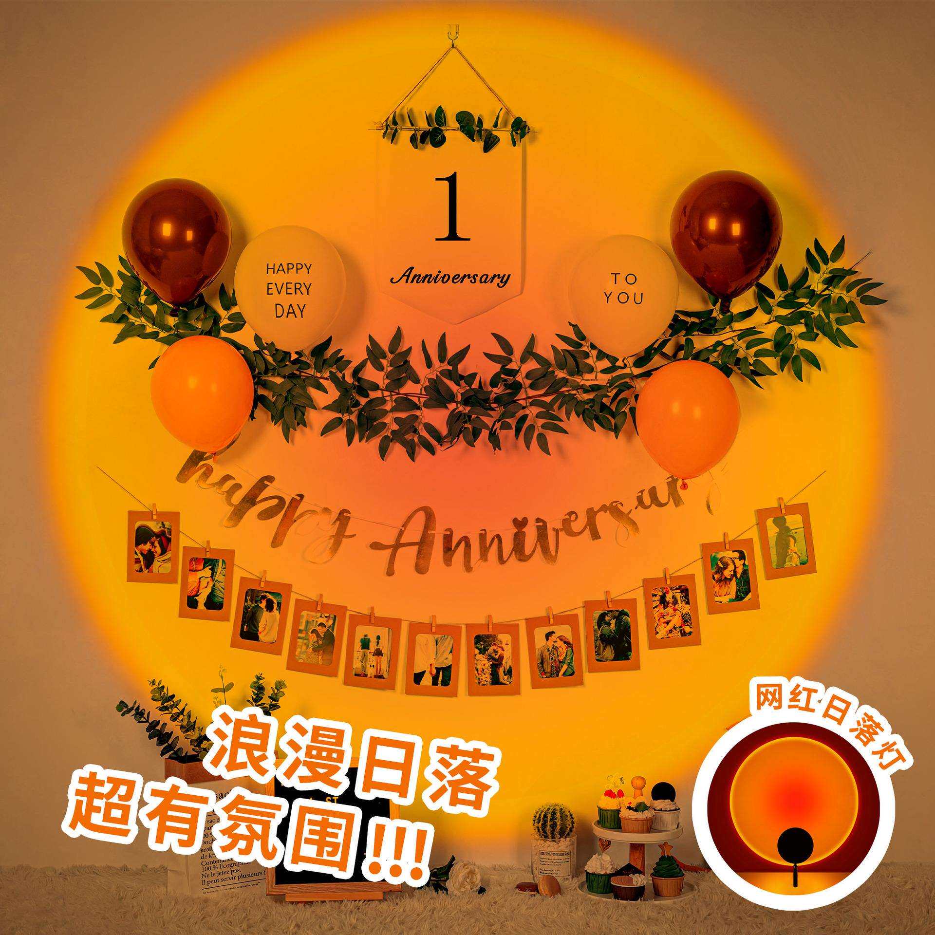 恋爱结婚一周年纪念日布置情人节房间气球场景520惊喜浪漫装饰品