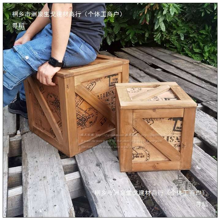 复古工业风木箱正方形收纳箱木制有盖装饰储物展示箱可坐人陈列箱