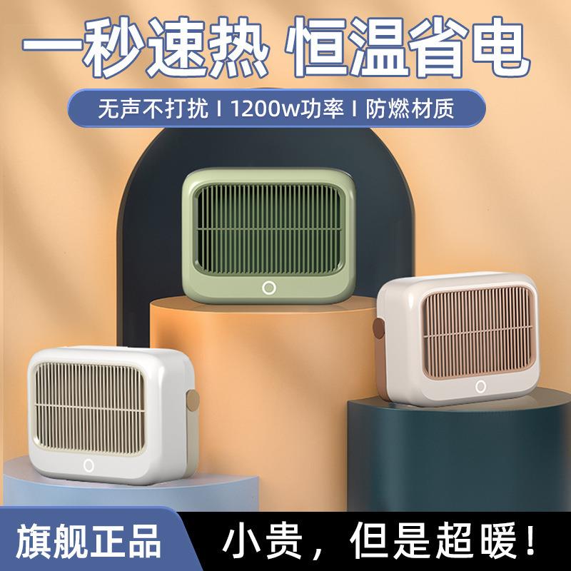 新款暖风机速热大功率桌面取暖器办公室迷你小型家用暖风机静音
