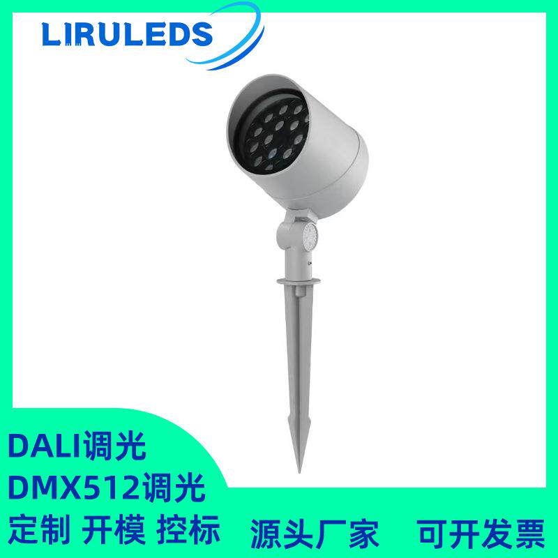 依古姿妮仿DMX512-DALI调光调色全彩RGBW户外防水30W树桩投光灯