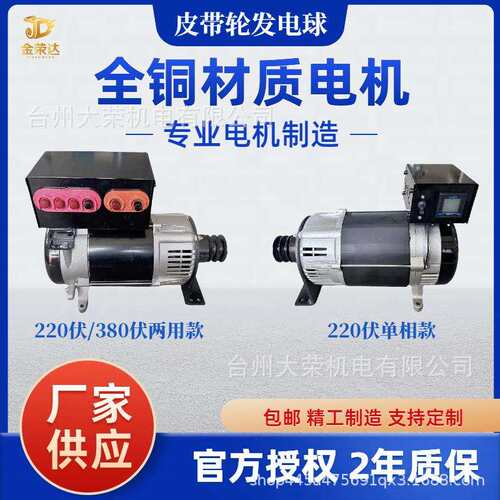 2千瓦3千瓦5千瓦10千瓦小型轻便省油220v380v单相三相交流发电机