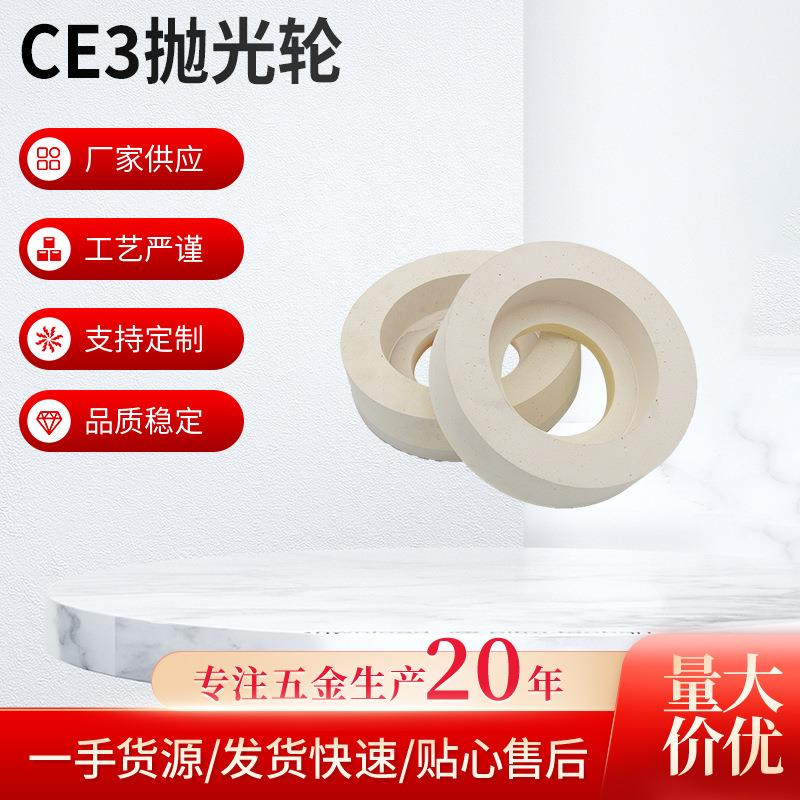 现货家用抛光轮磨料工具配件抛光磨轮五金工具抛光机磨边轮