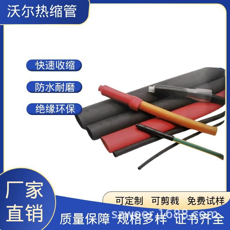 沃尔3:1环保双壁管G管 带胶绝缘护线阻燃带胶防水防腐防漏气