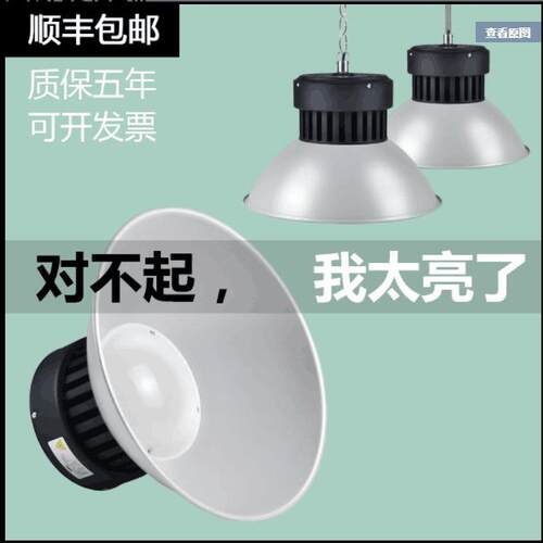 上海亚明led工矿灯鳍片工厂房仓库车间照明灯200W超亮工业吊灯罩