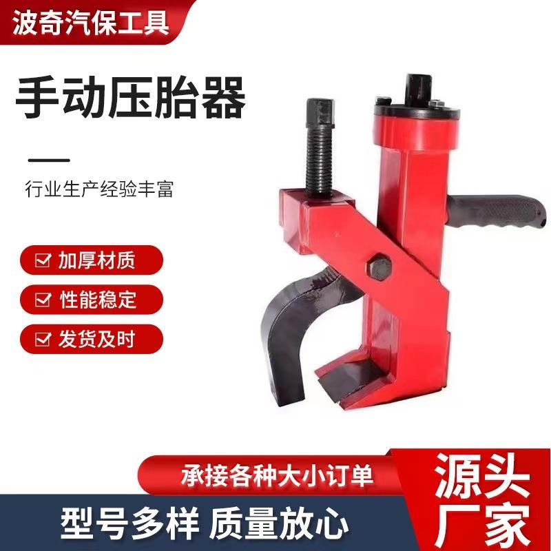 跨境 手动扒胎机 轮胎拆卸器手动便携式压胎器风炮简易剥胎器