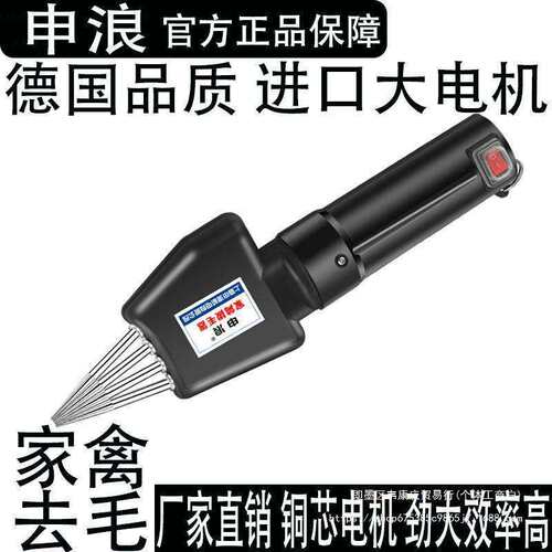 商用电动拔毛鸭毛多功能家用新款家禽拔毛机手持拔鹅毛脱毛器